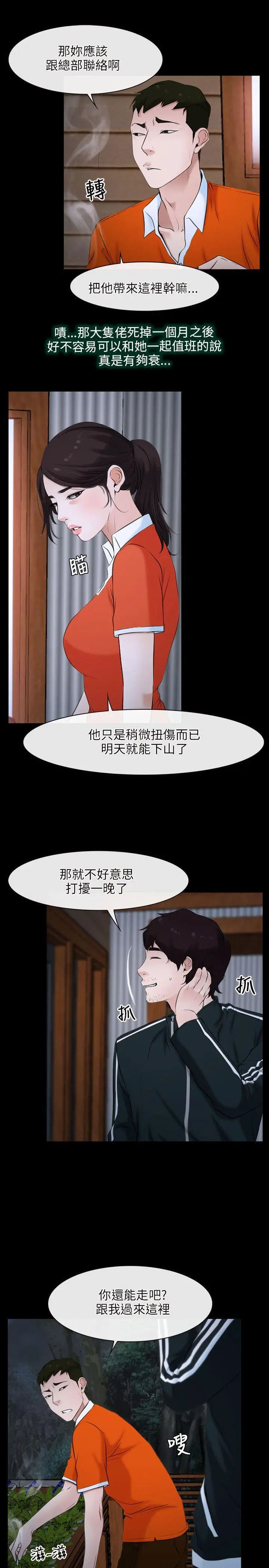 初恋物语[顶通]韩漫全集-第6話无删减无遮挡章节图片 