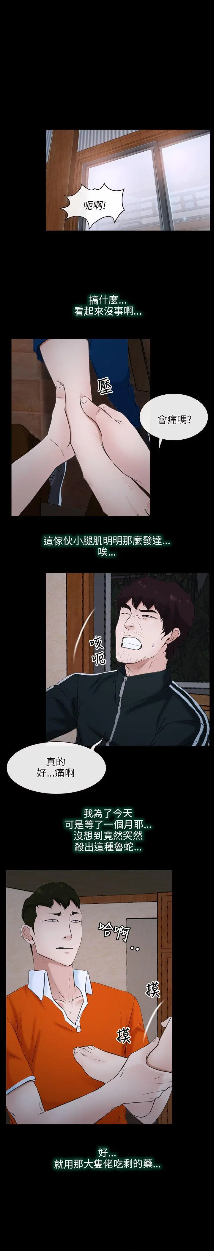 初恋物语[顶通]韩漫全集-第6話无删减无遮挡章节图片 