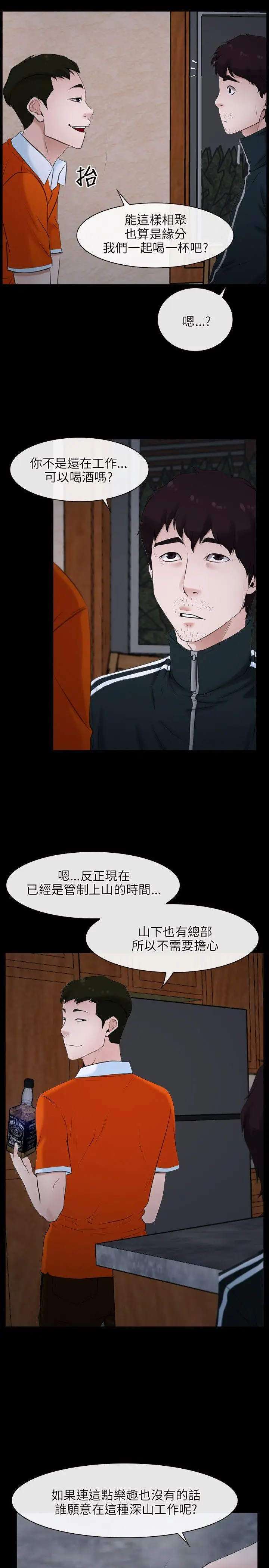 初恋物语[顶通]韩漫全集-第6話无删减无遮挡章节图片 