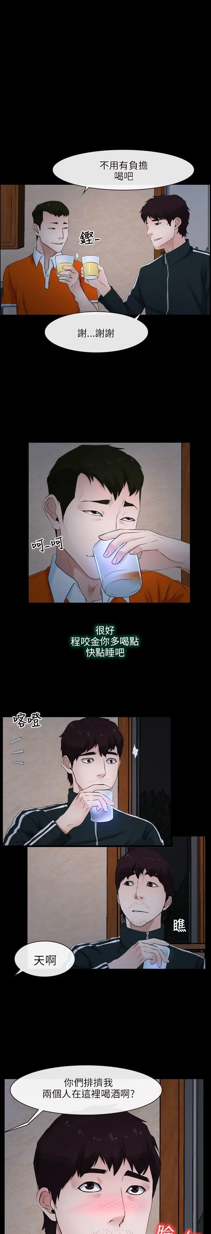 初恋物语[顶通]韩漫全集-第6話无删减无遮挡章节图片 