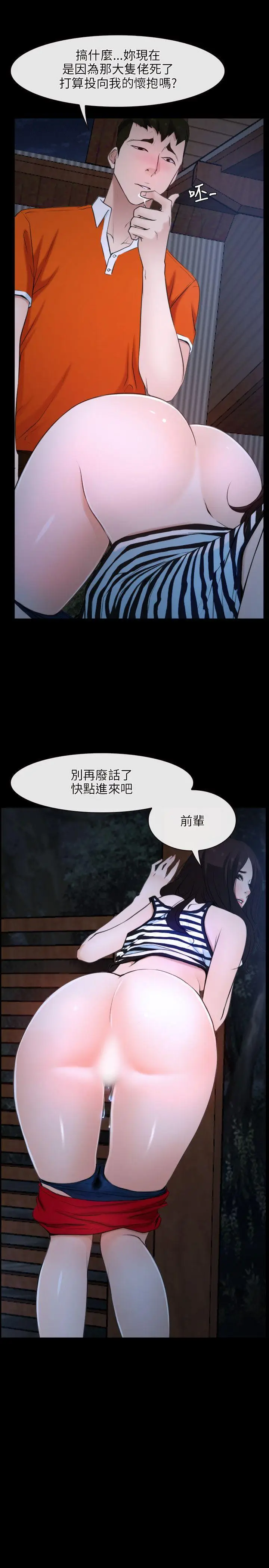 初恋物语[顶通]韩漫全集-第6話无删减无遮挡章节图片 