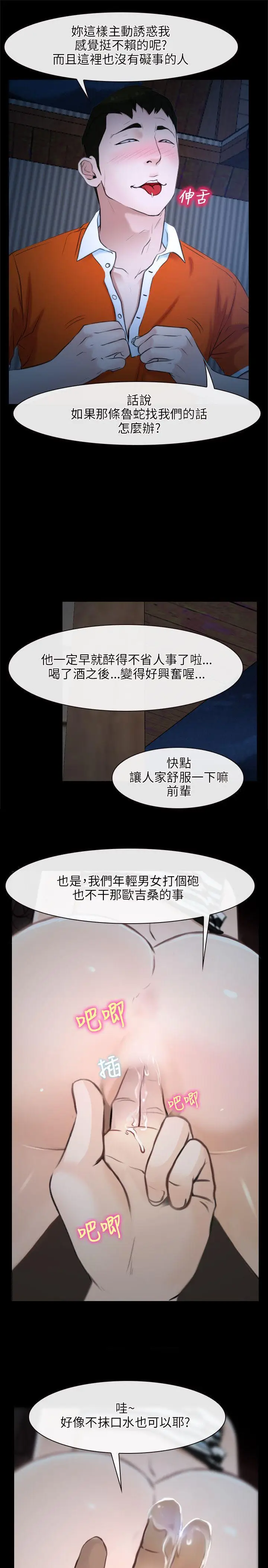 初恋物语[顶通]韩漫全集-第7話无删减无遮挡章节图片 