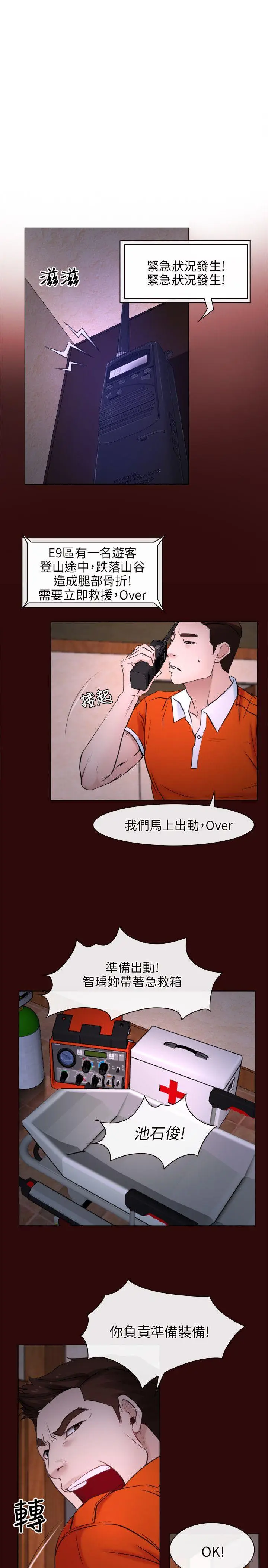 初恋物语[顶通]韩漫全集-第7話无删减无遮挡章节图片 