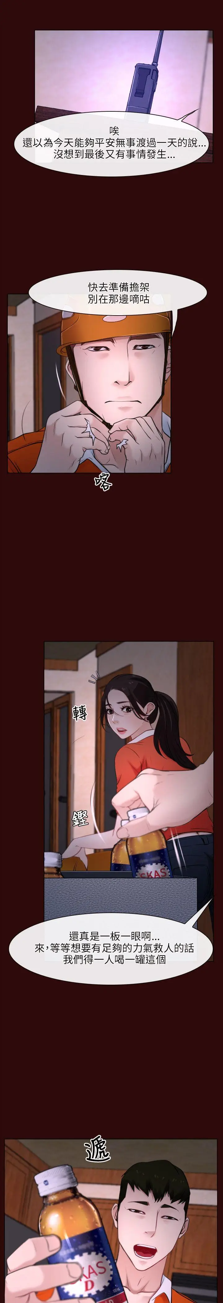 初恋物语[顶通]韩漫全集-第7話无删减无遮挡章节图片 