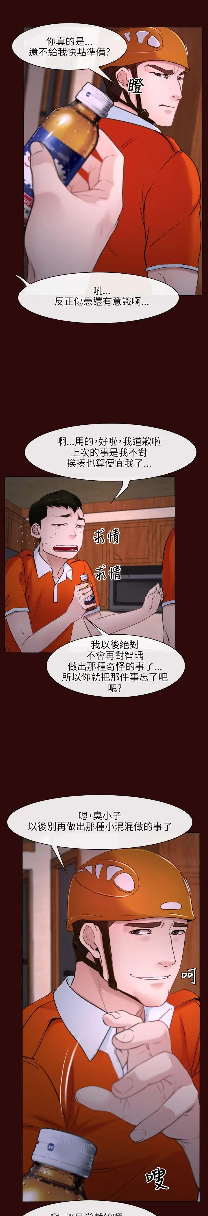 初恋物语[顶通]韩漫全集-第7話无删减无遮挡章节图片 