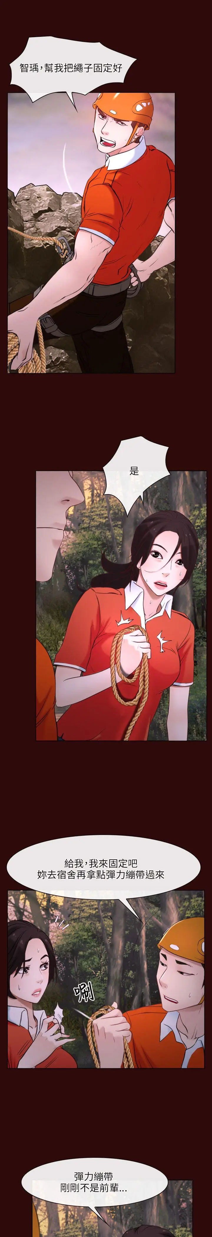 初恋物语[顶通]韩漫全集-第7話无删减无遮挡章节图片 