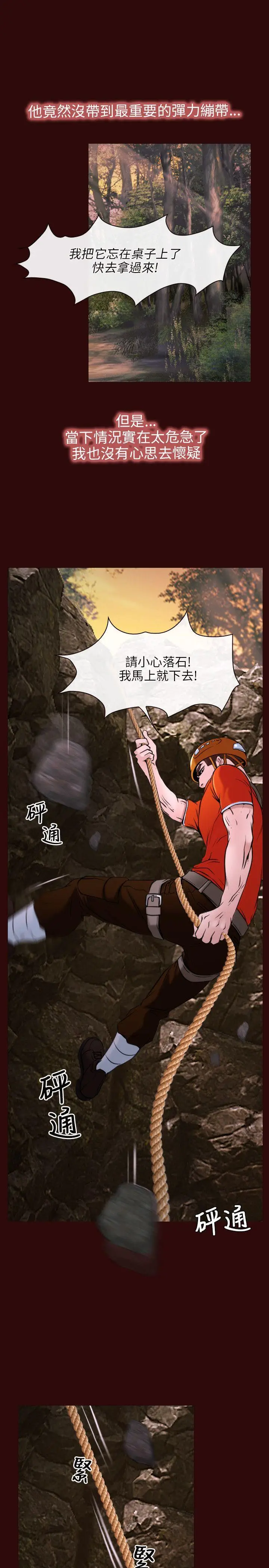 初恋物语[顶通]韩漫全集-第7話无删减无遮挡章节图片 