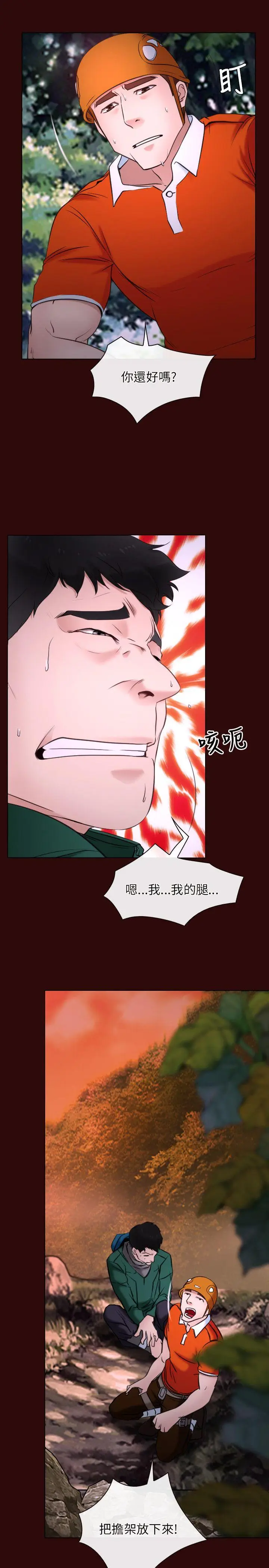 初恋物语[顶通]韩漫全集-第7話无删减无遮挡章节图片 