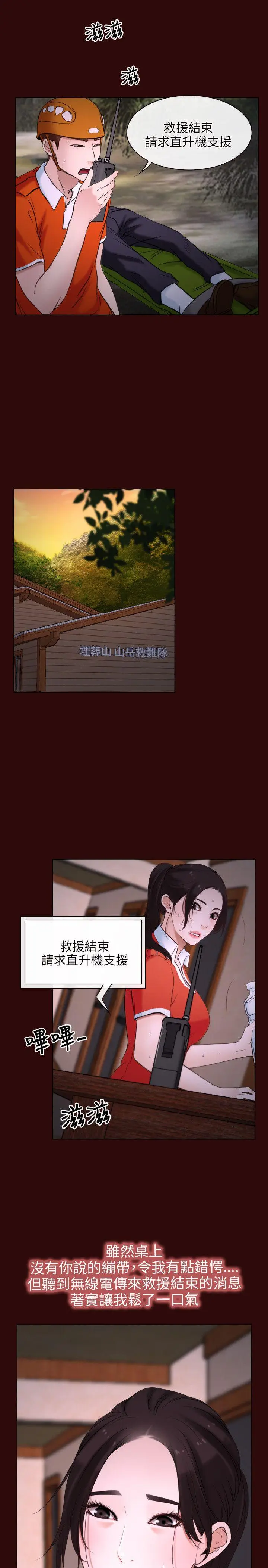 初恋物语[顶通]韩漫全集-第7話无删减无遮挡章节图片 