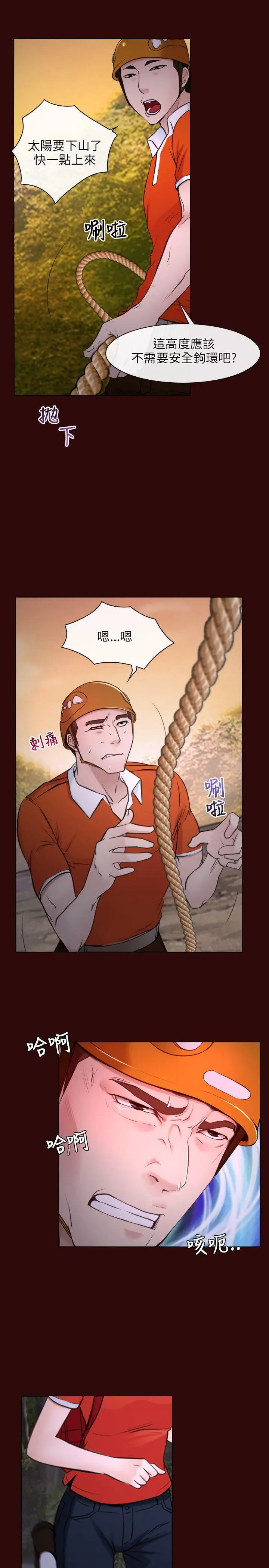 初恋物语[顶通]韩漫全集-第7話无删减无遮挡章节图片 