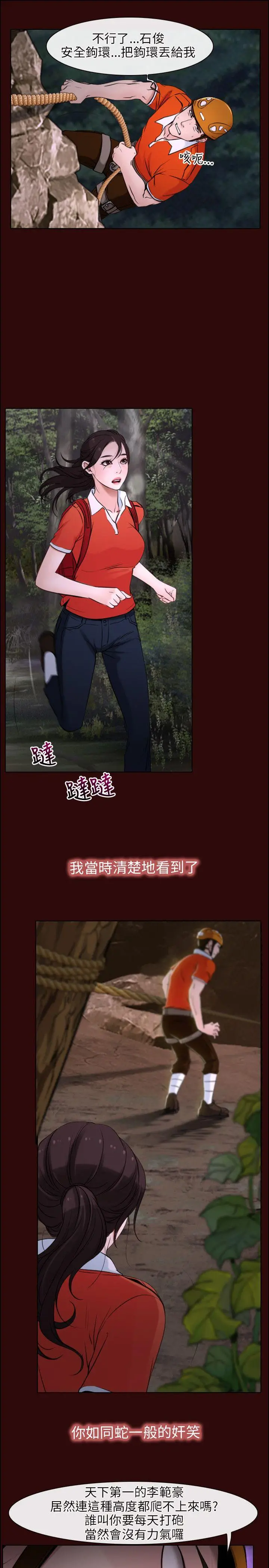初恋物语[顶通]韩漫全集-第7話无删减无遮挡章节图片 