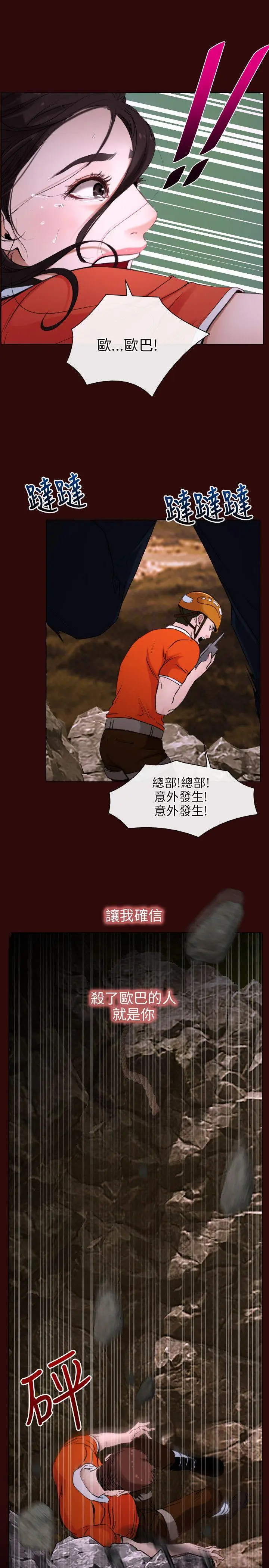初恋物语[顶通]韩漫全集-第7話无删减无遮挡章节图片 