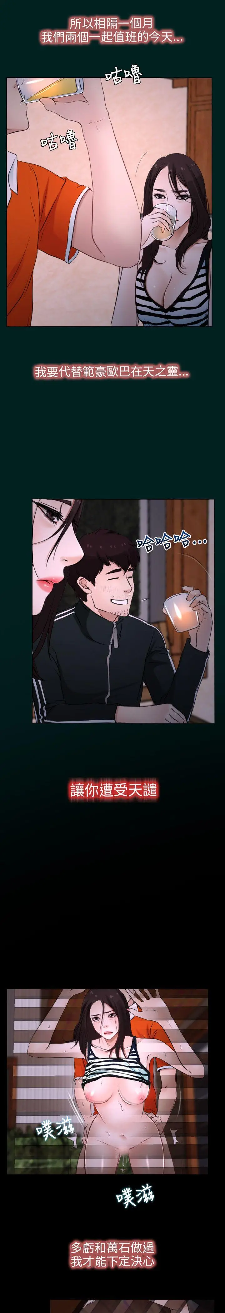 初恋物语[顶通]韩漫全集-第7話无删减无遮挡章节图片 