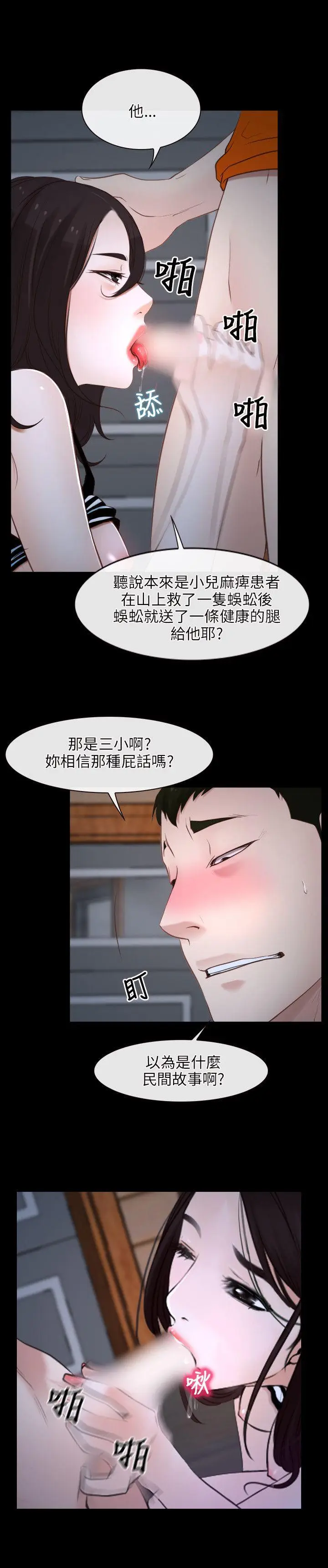初恋物语[顶通]韩漫全集-第8話无删减无遮挡章节图片 