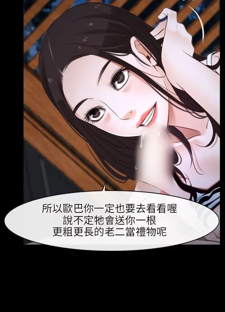 初恋物语[顶通]韩漫全集-第8話无删减无遮挡章节图片 