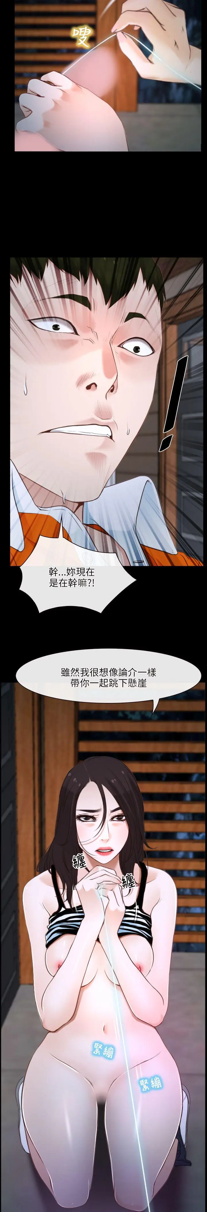 初恋物语[顶通]韩漫全集-第8話无删减无遮挡章节图片 