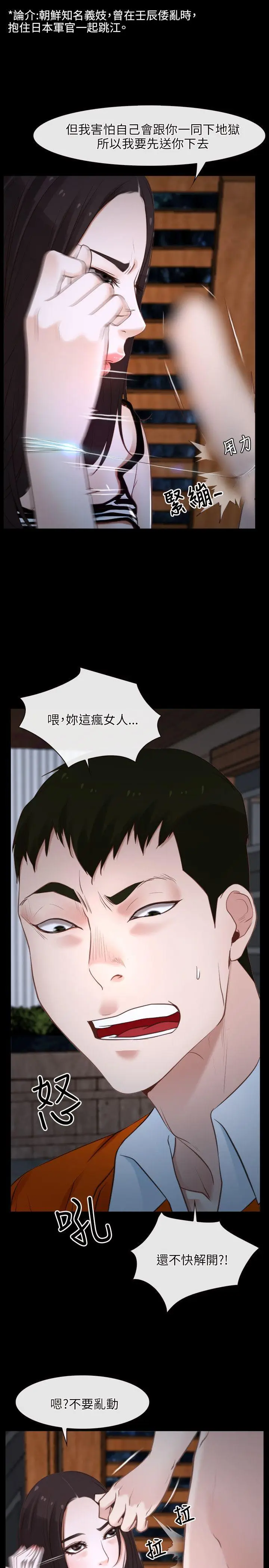 初恋物语[顶通]韩漫全集-第8話无删减无遮挡章节图片 