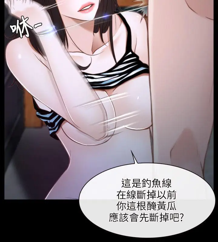 初恋物语[顶通]韩漫全集-第8話无删减无遮挡章节图片 
