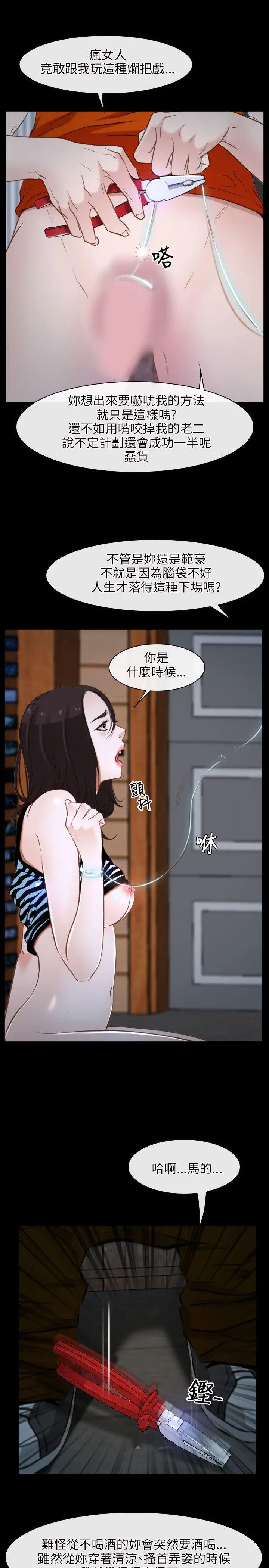 初恋物语[顶通]韩漫全集-第8話无删减无遮挡章节图片 