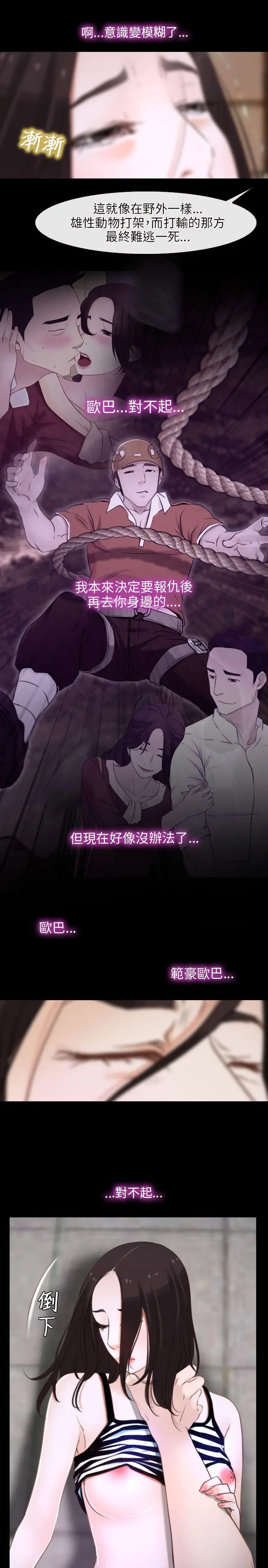 初恋物语[顶通]韩漫全集-第8話无删减无遮挡章节图片 