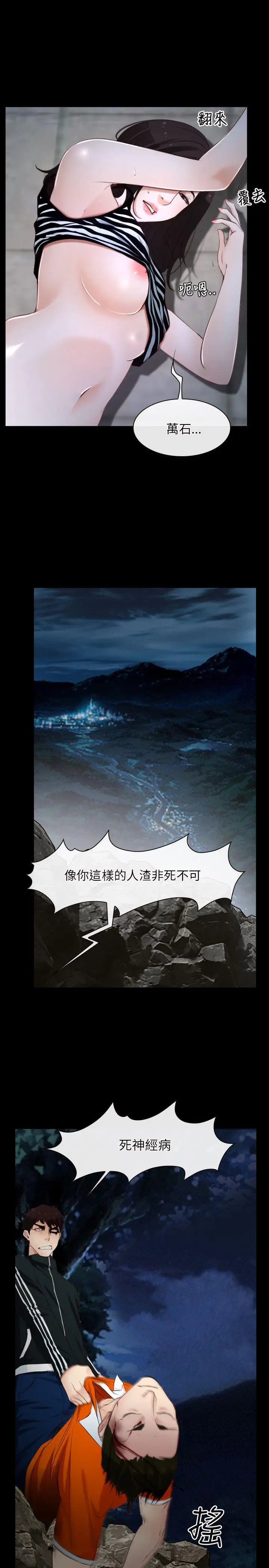 初恋物语[顶通]韩漫全集-第8話无删减无遮挡章节图片 