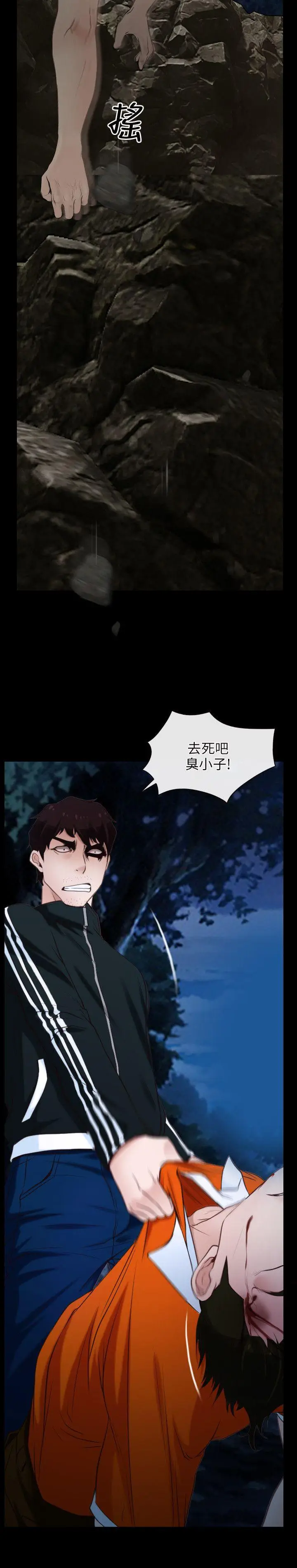 初恋物语[顶通]韩漫全集-第8話无删减无遮挡章节图片 