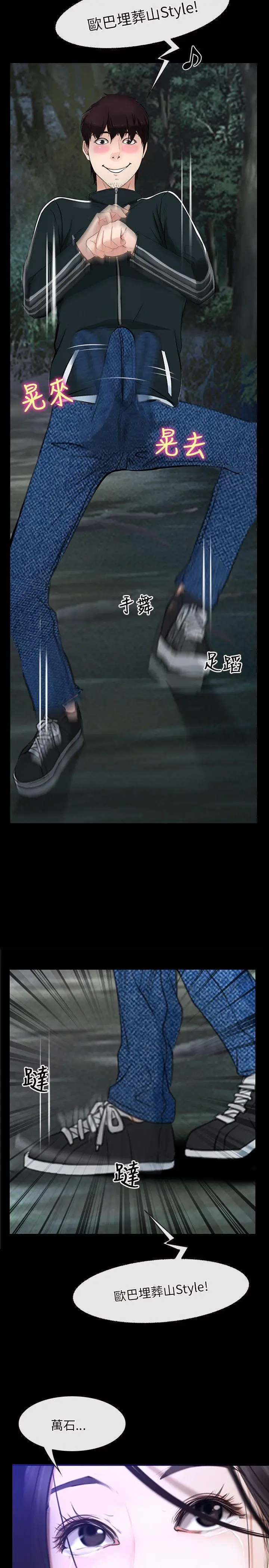 初恋物语[顶通]韩漫全集-第8話无删减无遮挡章节图片 
