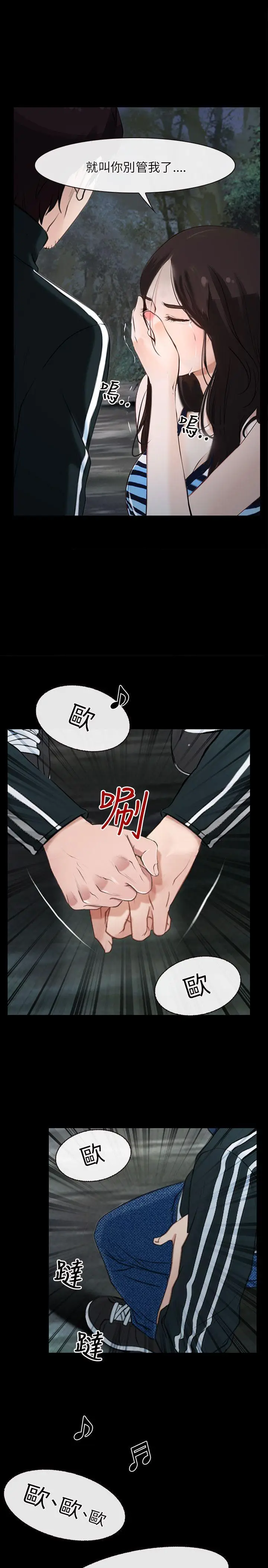 初恋物语[顶通]韩漫全集-第8話无删减无遮挡章节图片 