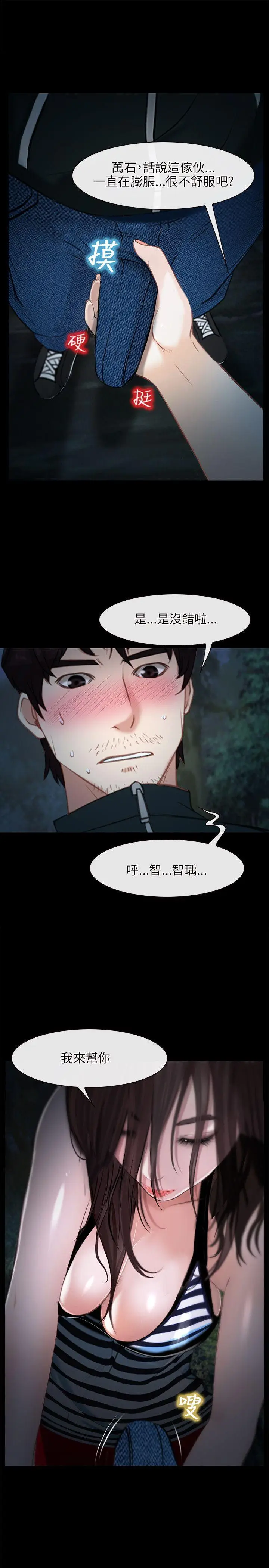 初恋物语[顶通]韩漫全集-第8話无删减无遮挡章节图片 