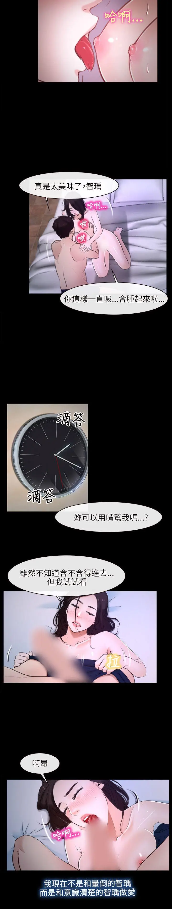 初恋物语[顶通]韩漫全集-第9話无删减无遮挡章节图片 