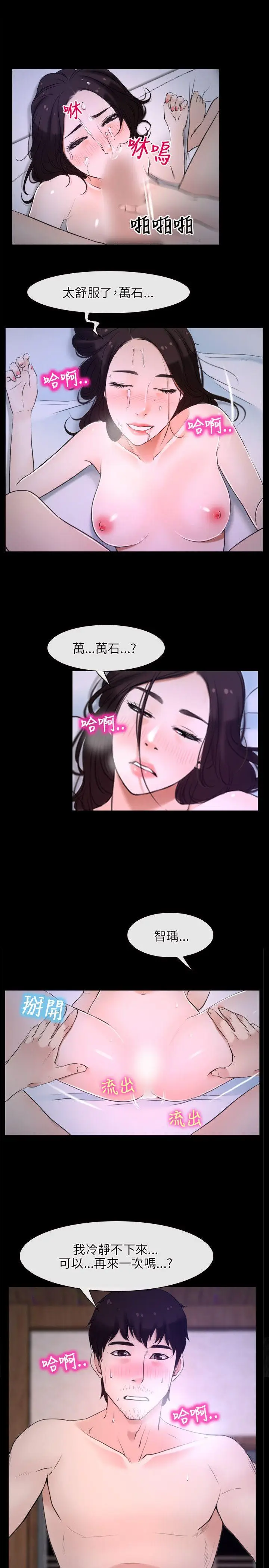 初恋物语[顶通]韩漫全集-第9話无删减无遮挡章节图片 