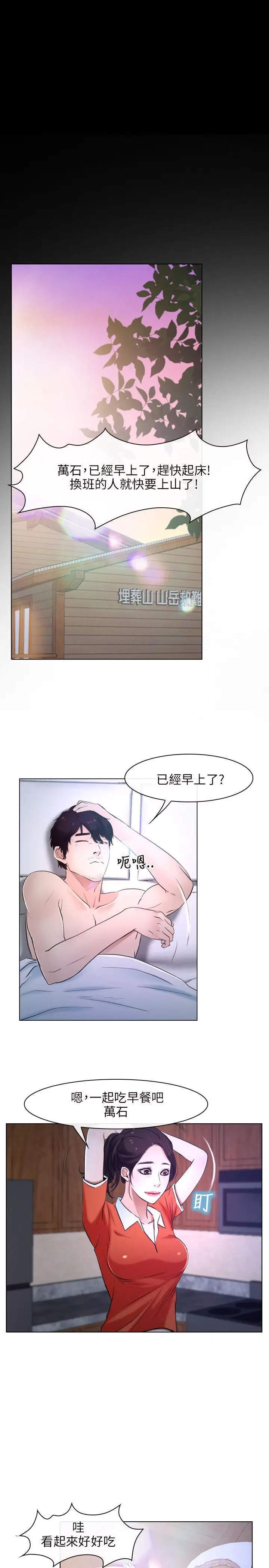 初恋物语[顶通]韩漫全集-第9話无删减无遮挡章节图片 