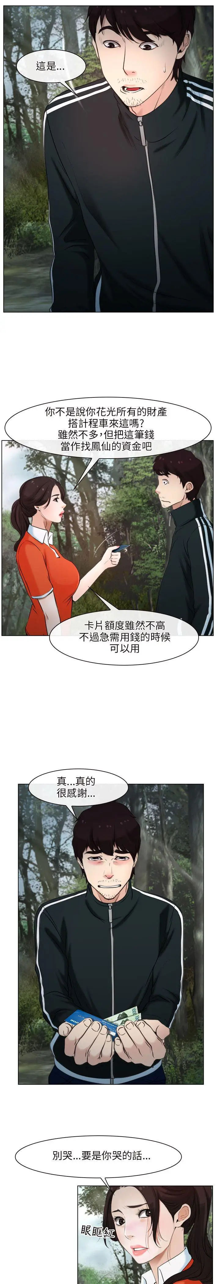 初恋物语[顶通]韩漫全集-第9話无删减无遮挡章节图片 