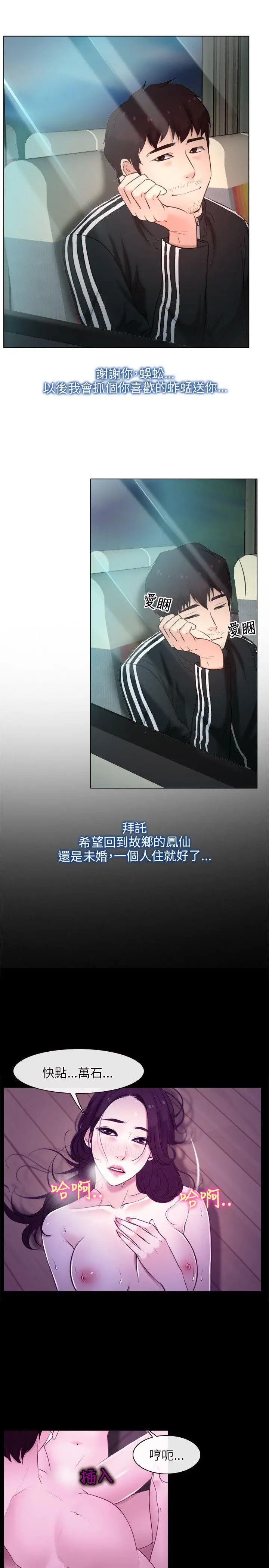 初恋物语[顶通]韩漫全集-第9話无删减无遮挡章节图片 
