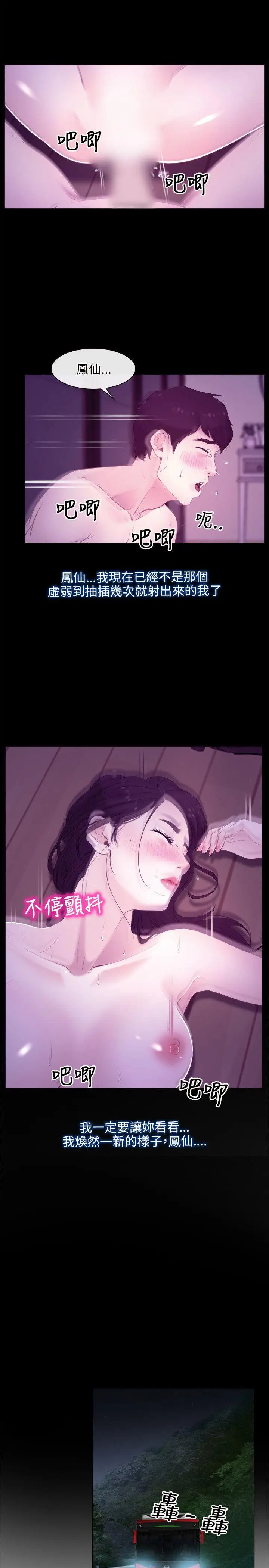 初恋物语[顶通]韩漫全集-第9話无删减无遮挡章节图片 