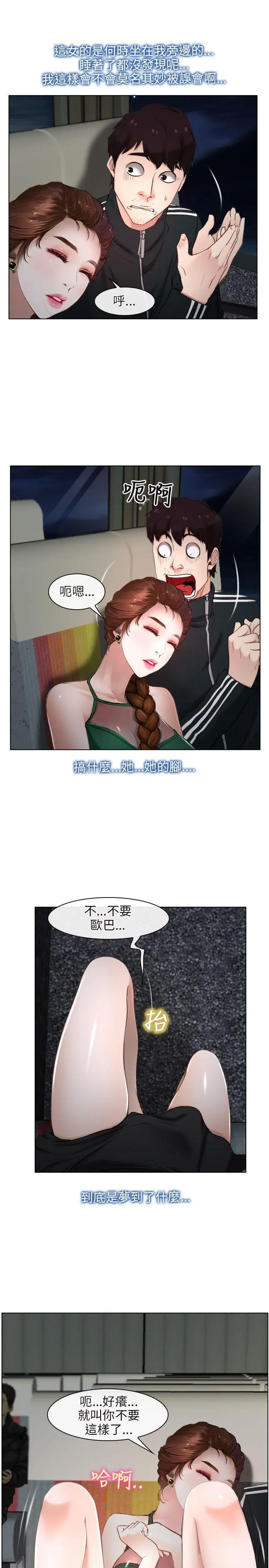 初恋物语[顶通]韩漫全集-第9話无删减无遮挡章节图片 