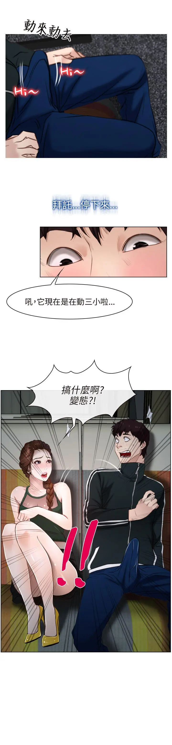 初恋物语[顶通]韩漫全集-第9話无删减无遮挡章节图片 