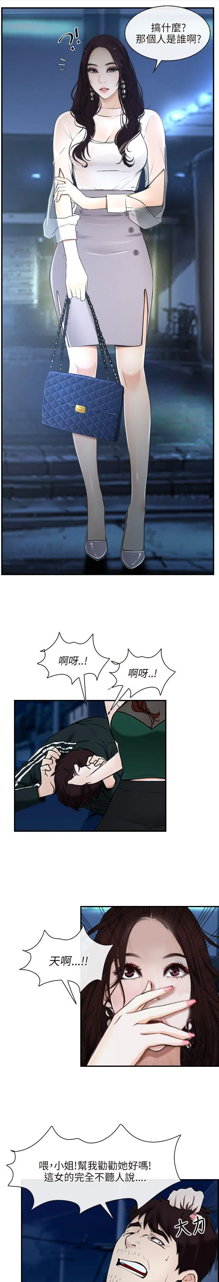 初恋物语[顶通]韩漫全集-第10話无删减无遮挡章节图片 