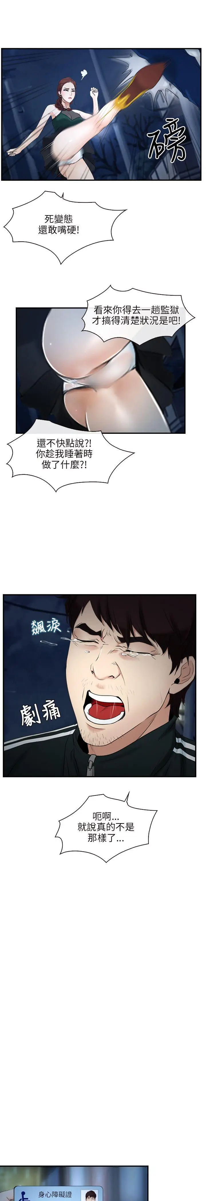 初恋物语[顶通]韩漫全集-第10話无删减无遮挡章节图片 