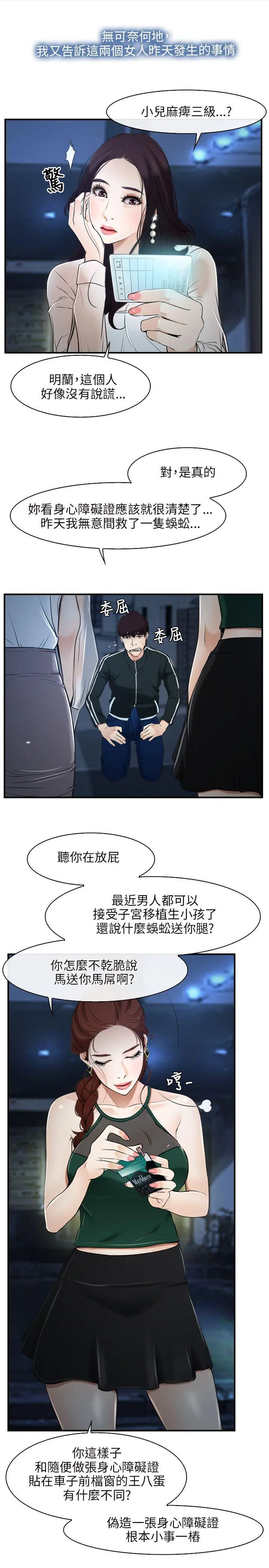 初恋物语[顶通]韩漫全集-第10話无删减无遮挡章节图片 