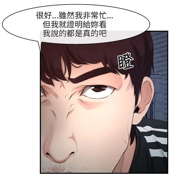 初恋物语[顶通]韩漫全集-第10話无删减无遮挡章节图片 