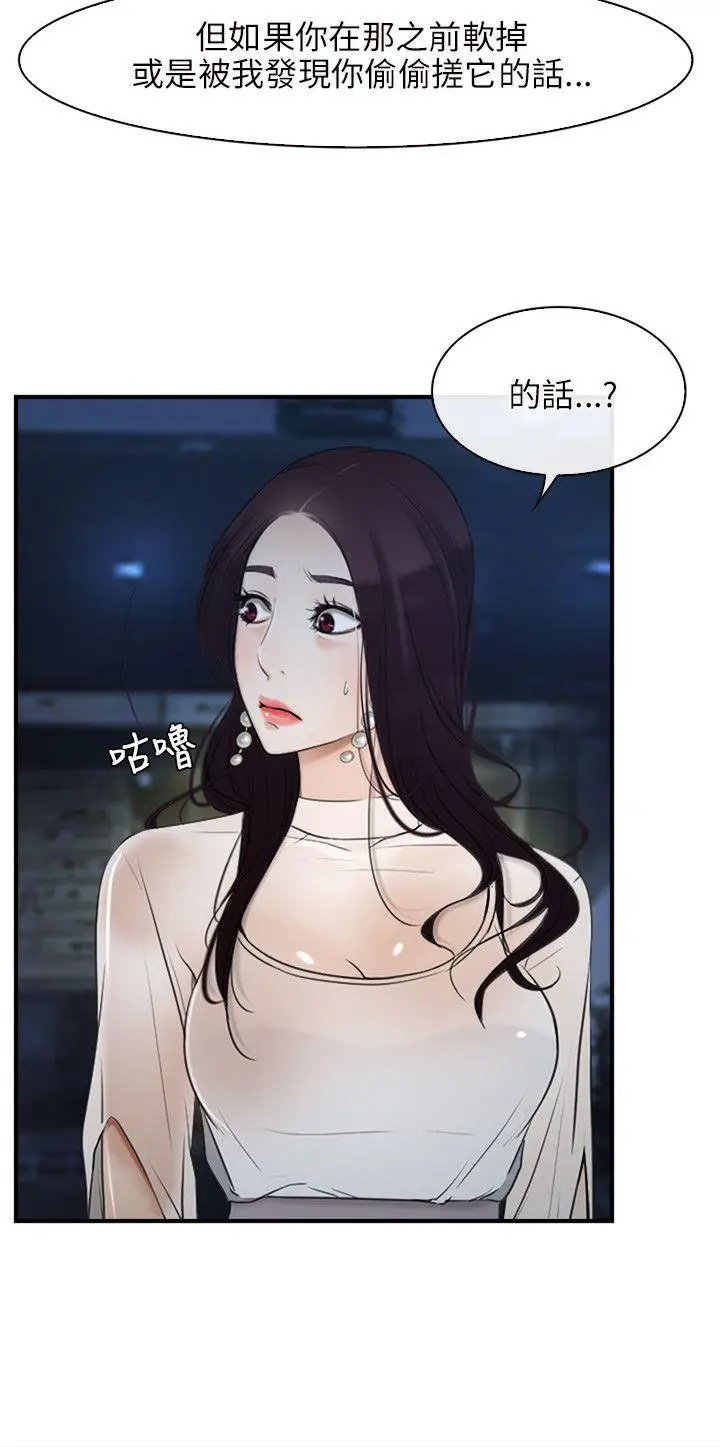 初恋物语[顶通]韩漫全集-第10話无删减无遮挡章节图片 
