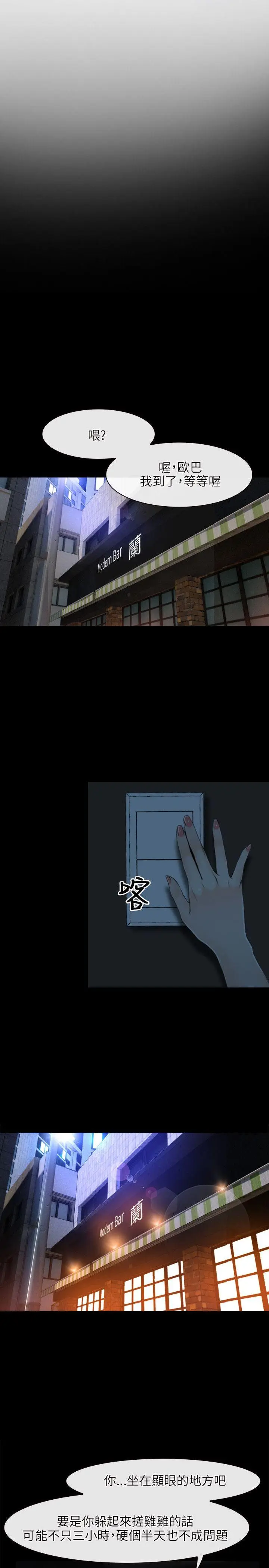 初恋物语[顶通]韩漫全集-第10話无删减无遮挡章节图片 