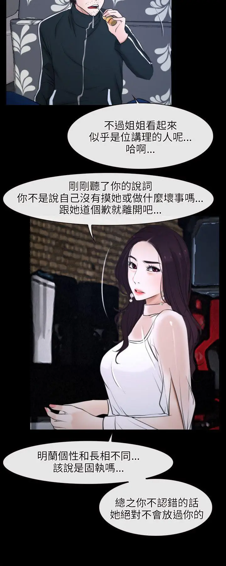 初恋物语[顶通]韩漫全集-第10話无删减无遮挡章节图片 