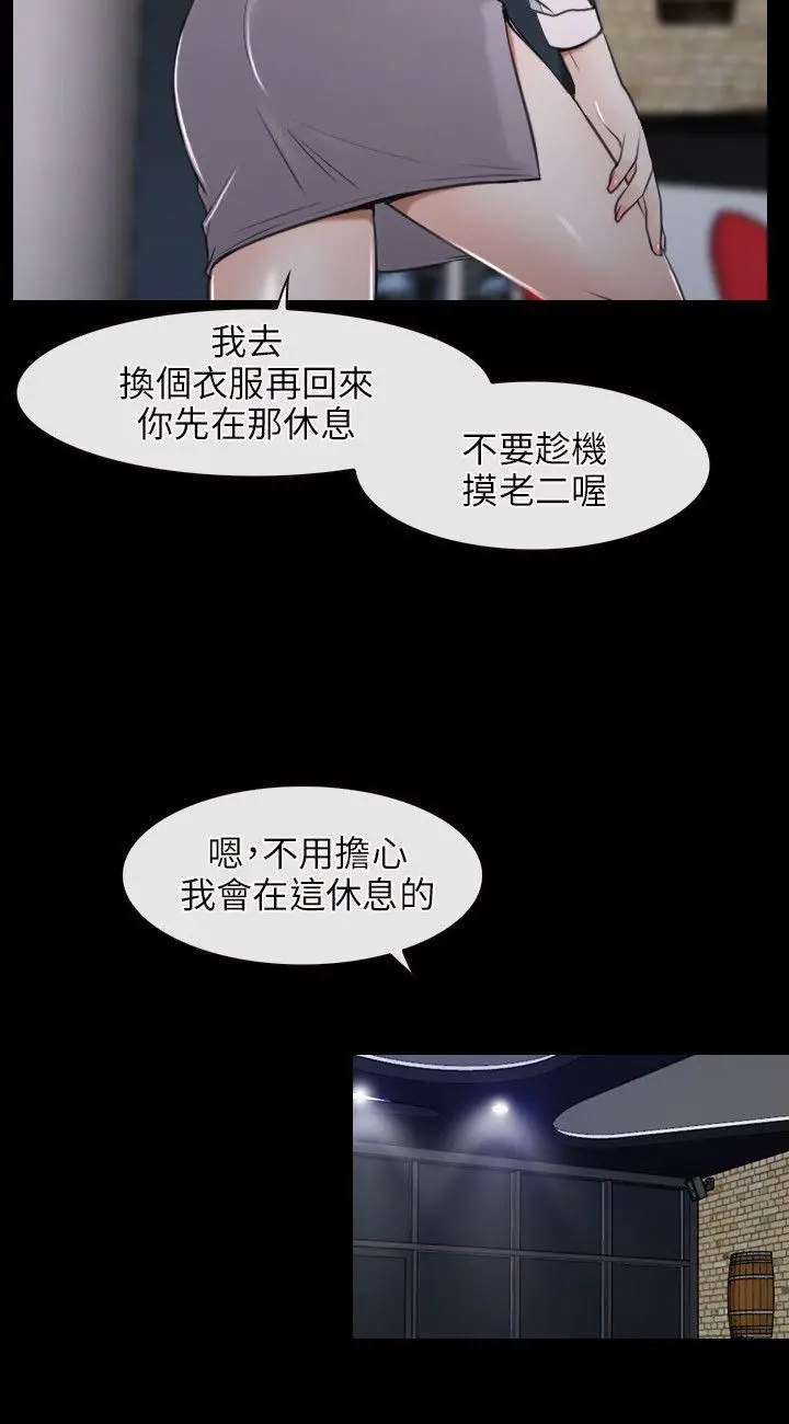 初恋物语[顶通]韩漫全集-第10話无删减无遮挡章节图片 