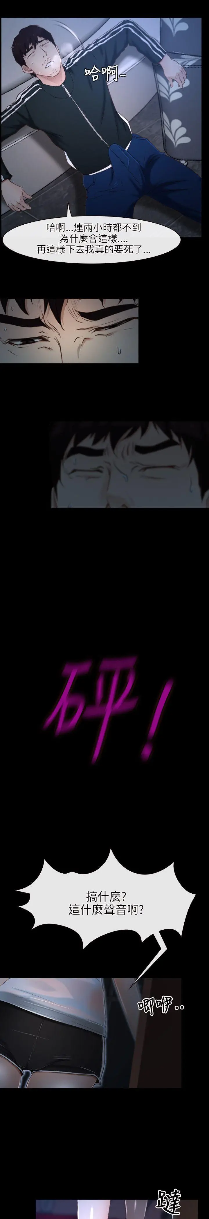 初恋物语[顶通]韩漫全集-第10話无删减无遮挡章节图片 