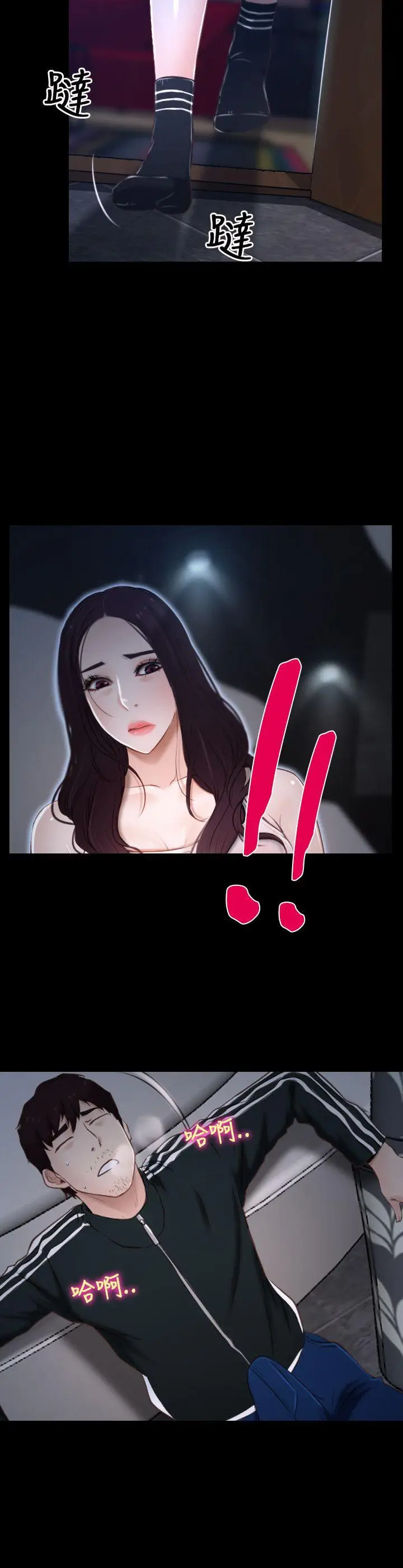 初恋物语[顶通]韩漫全集-第10話无删减无遮挡章节图片 