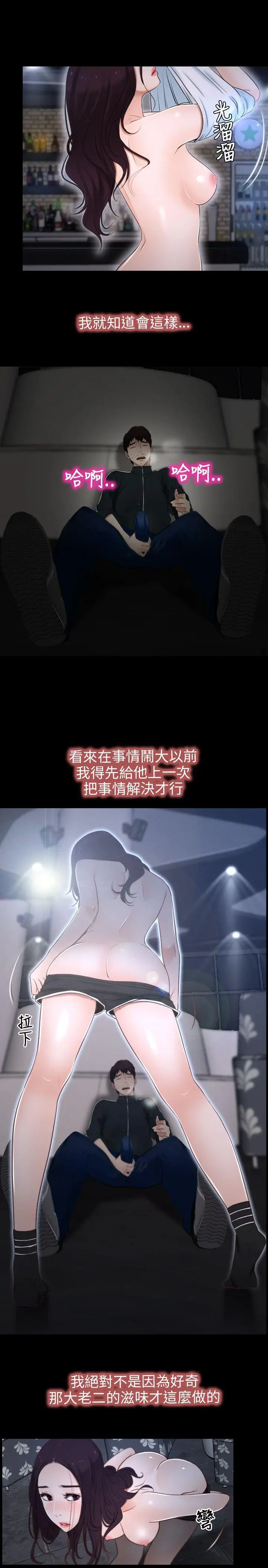 初恋物语[顶通]韩漫全集-第10話无删减无遮挡章节图片 