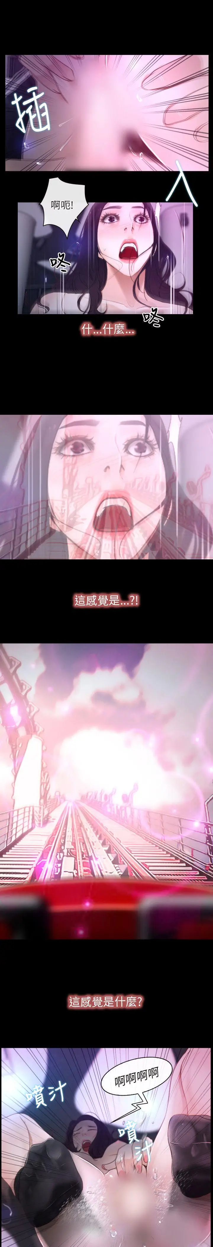 初恋物语[顶通]韩漫全集-第10話无删减无遮挡章节图片 