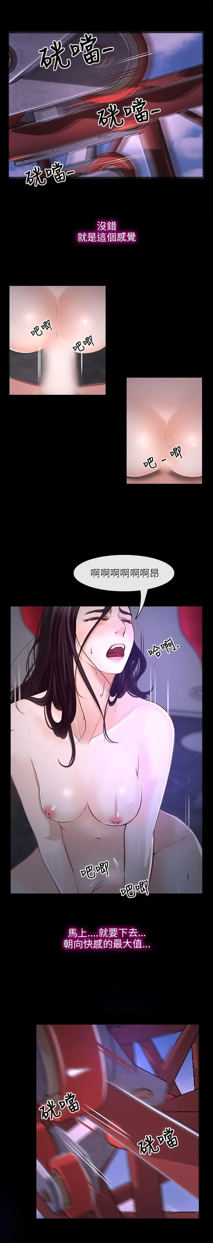初恋物语[顶通]韩漫全集-第11話无删减无遮挡章节图片 